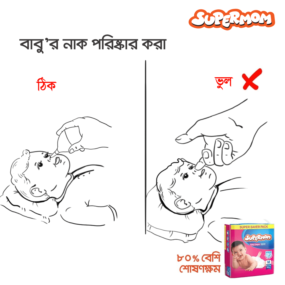 supermom baby care